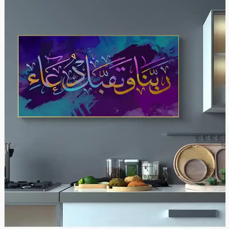 Arabic Calligraphy Dini Kətan Tablo - 2