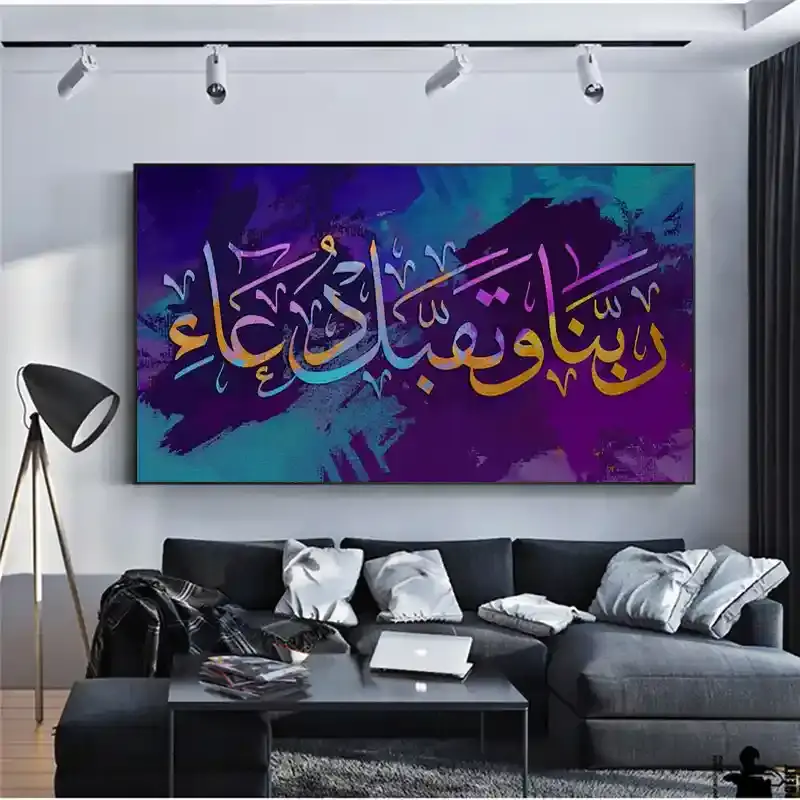 Arabic Calligraphy Dini Kətan Tablo - 1